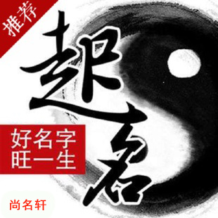 定陶宝宝起名