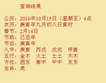 定陶尚名轩起名