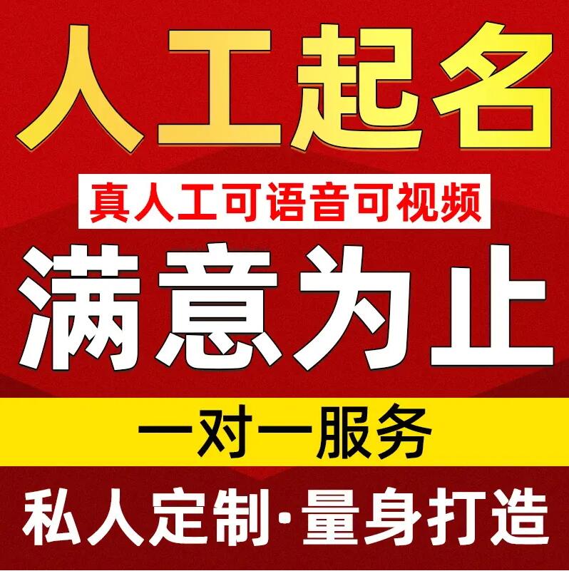  定陶取名/改名 找田老师