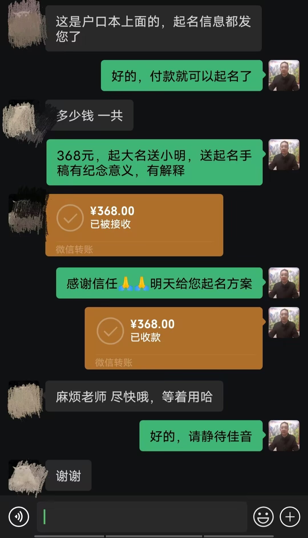 定陶起名案例，感谢支持